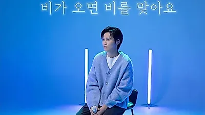 "누나랑 운동해도 연예인 보는 기분" 김희재가 밝힌 '성덕'의 진심