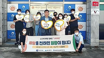 김용빈, ‘나비새김’ 새 얼굴로 어르신 안전 알린다
