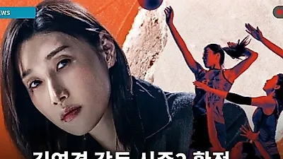 '배구 여제' 김연경, 감독 유니폼 입고 친정팀 흥국생명과 맞대결