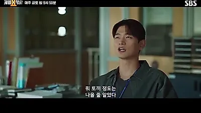 "마술은 예술이야" 안보현, '재벌X형사2'서 보여줄 유쾌한 수사 돌파구