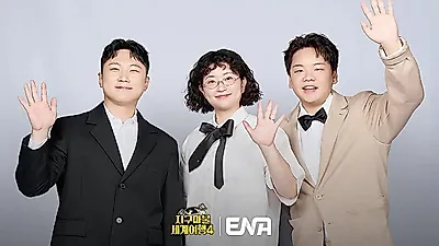 빠니보틀·곽튜브·원지 다시 뭉친다, 10월 '지구마불 세계여행4' 첫 방송