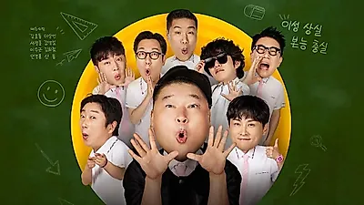 아는 형님, 500회 넘기고 토요일 밤 9시 편성 유지