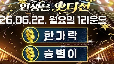 최전승, 트로트 한 달 만에 2위…할머니에게 닿길 바란 '오늘밤에'