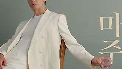 데뷔 27년 만의 첫 만남, 김무열이 팬들에게 건네는 인사 '마주'