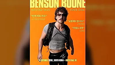 빌보드 2위 찍은 벤슨 분, 10월 26일 고양 킨텍스 내한 공연 확정