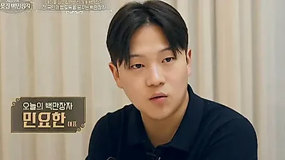 '흑백요리사' 18초의 주인공 민요한, 28세에 연 매출 270억 달성한 비결은