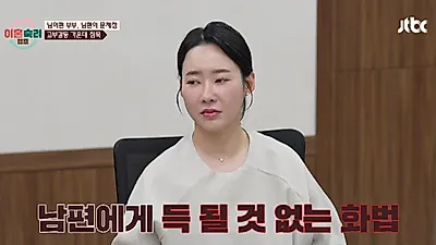 '이혼숙려캠프' 4시간 훈계 이어지는 고부 갈등, 방관하는 남편에 아내 '눈물'