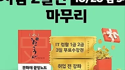 109억 건물주 양세형, 두 달 공부하더니 한국사 91점 1급
