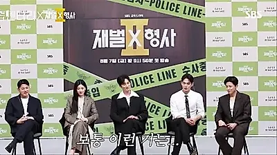 전용기 타고 멕시코 출동? '재벌X형사2' 안보현·정은채가 보여준 압도적 스케일