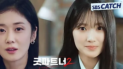장나라·김혜윤 ‘굿파트너2’, 2026년 하반기 방영 준비
