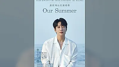 황치열, 8월 22~23일 타이베이 단독 콘서트 개최…팬사인회 병행