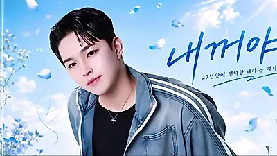 조우현, 세미 트로트 신곡 ‘내꺼야’ 발표…싱글 3집 발매