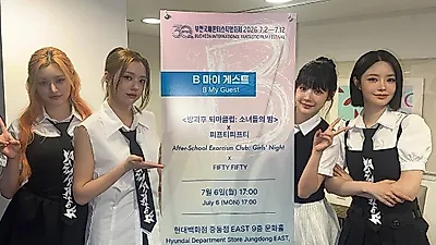 피프티피프티 5인 첫 주연작 어땠나…BIFAN서 퇴마클럽 공개
