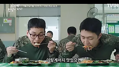 ‘취사병 전설이 되다’ 7%대 찍었다…티빙 3주 연속 1위