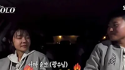 "드라마 볼 시간에 공부한다" 상철의 자기 과시에 옥순 "거리두기 필요해"