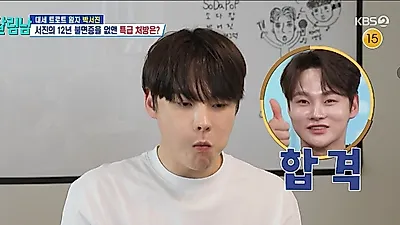 박서진, 영월 산골 다이어트 돌입…수상스키 성공에 살림남 7.1%