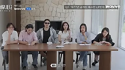 LP판 이름 단번에 맞혔다…‘더 커뮤니티2’ 2화 능력캐 등판