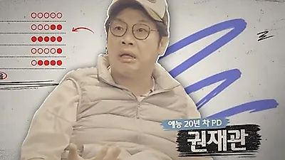 "책임 회피하는 국장부터 리베이트 작가까지" 권재관·이찬의 유튜브 '예능 13국' 풍자 코미디