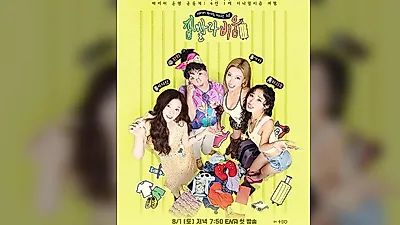 캐리어 하나에 4명 짐을? 원지·가비·이시안·하리무 ‘짐쌀라비움’
