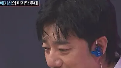 배기성, 난청 고백 뒤 찾아온 부친상…무반주로 부른 '이별'에 눈물바다