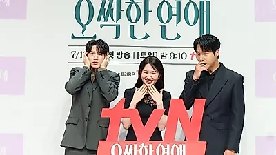 박은빈·양세종의 만남, 15년 전 영화가 12부작 드라마 '오싹한 연애'로 재탄생