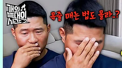 "비위 맞출 훈련사 찾나요" 강형욱, 7명 거친 보호자에게 던진 일침