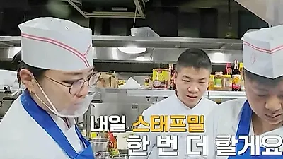 "잘못 볶아졌다" 정지선, 조리 시간 실수에 남사장의 싸늘한 혹평