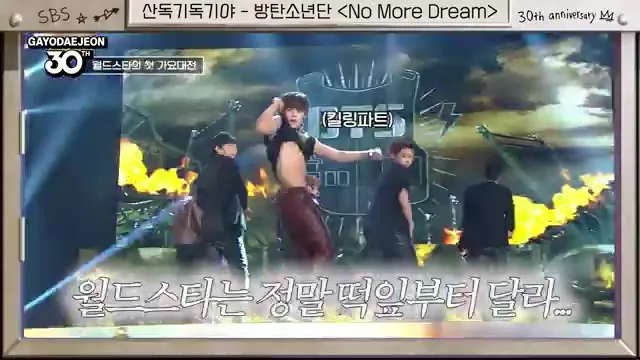 가요대전 30주년 영상 공개...BTS·BLACKPINK부터 Stray Kids까지