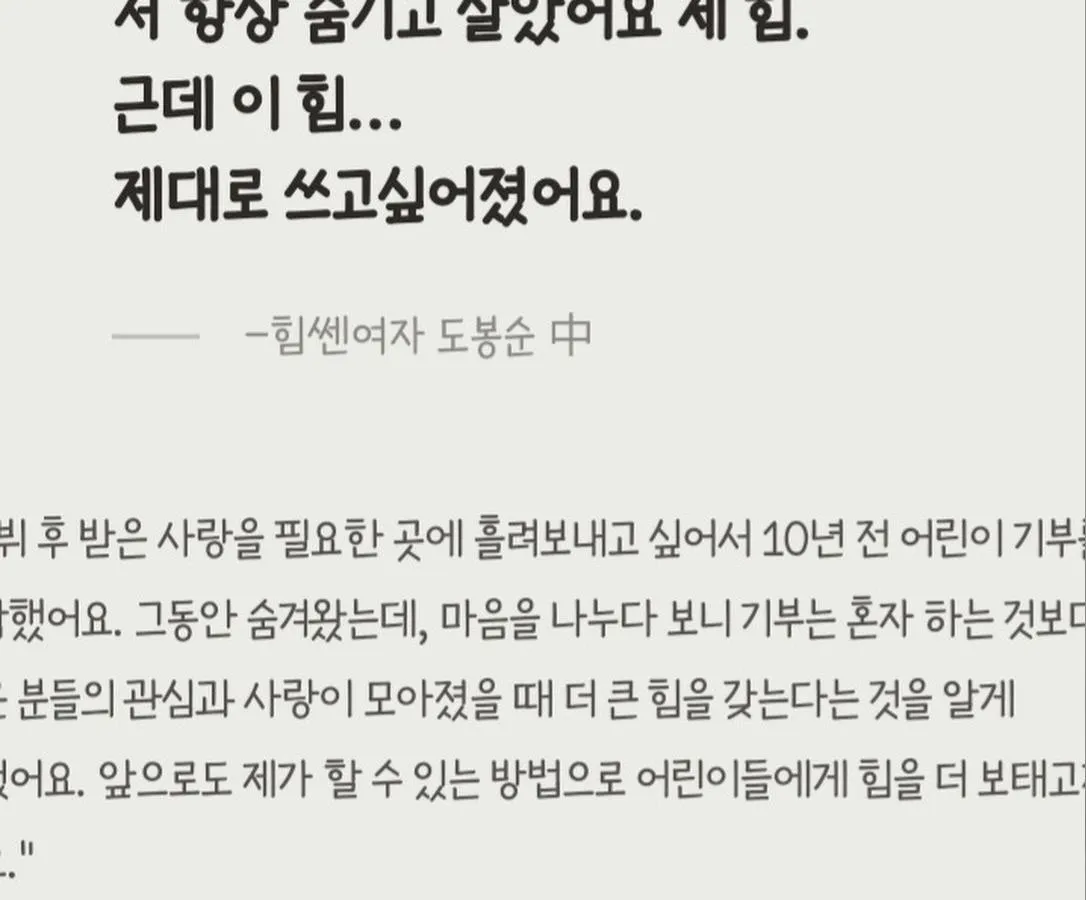 김희선, 유니세프 엑설런스 첫 얼굴…재능기부로 아이들 꿈 응원