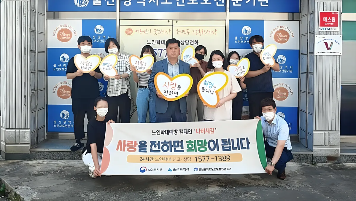 김용빈, ‘나비새김’ 새 얼굴로 어르신 안전 알린다
