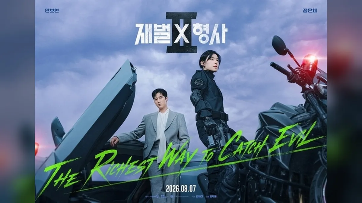 슈퍼카부터 전용기까지, 안보현·정은채가 그려낼 '재벌X형사2'의 압도적 스케일