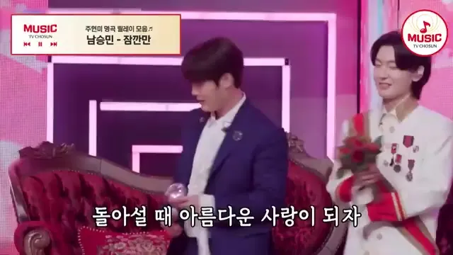주현미 명곡 재해석한 트롯 스타들, 안성훈·이찬원·박서진 등 무대 모음