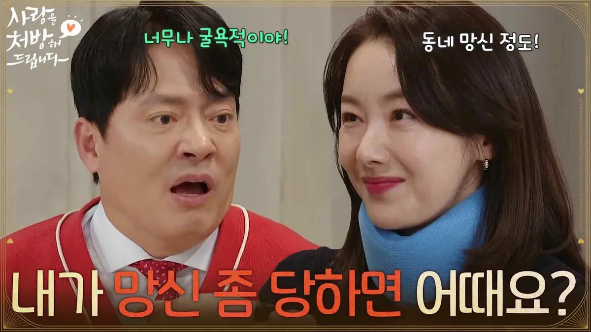소이현 돌발 중매에 박기웅 격분…진세연 “마음 접을 수 있으니까”