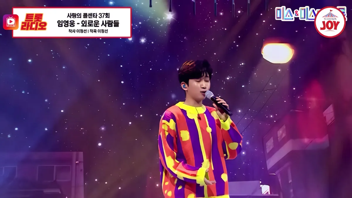 임영웅 눈빛에 팬들 다시 빠졌다…고독부터 봄의 위로까지