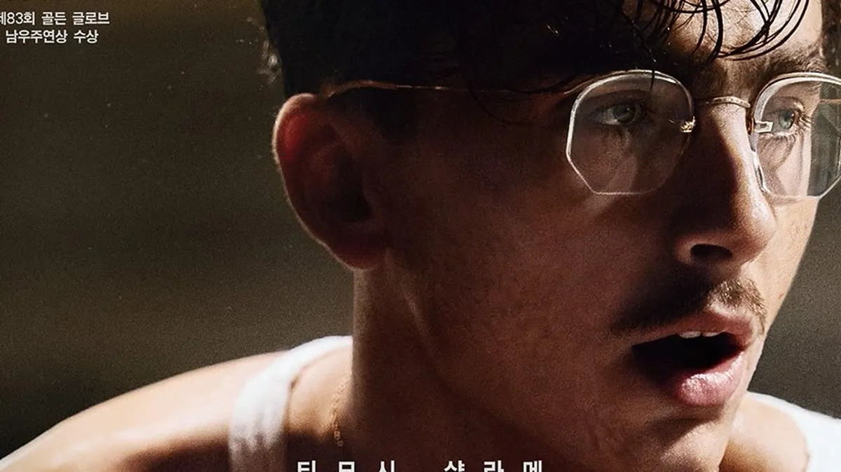 이제훈, 7월 16일 영화 '마티 슈프림' GV 참석…'DREAM BIG' 릴레이 합류