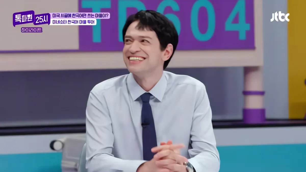 전현무 당황시킨 한글 낱말 퍼즐, 미네소타 한국어 마을 투어 현장
