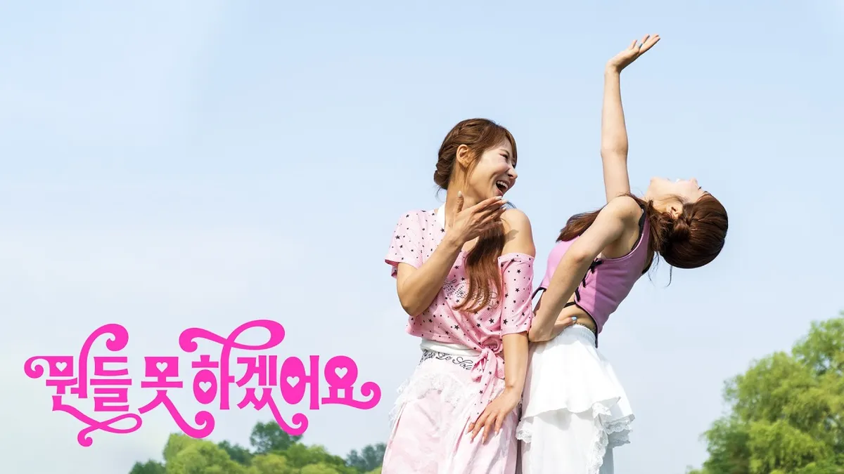 '서준맘' 박세미, 김소유와 트로트 첫발…첫 듀엣곡은 '뭔들 못 하겠어요'