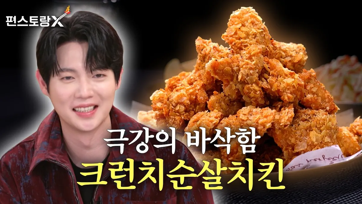 손태진, 편스토랑 첫 우승으로 예능 존재감 키웠다