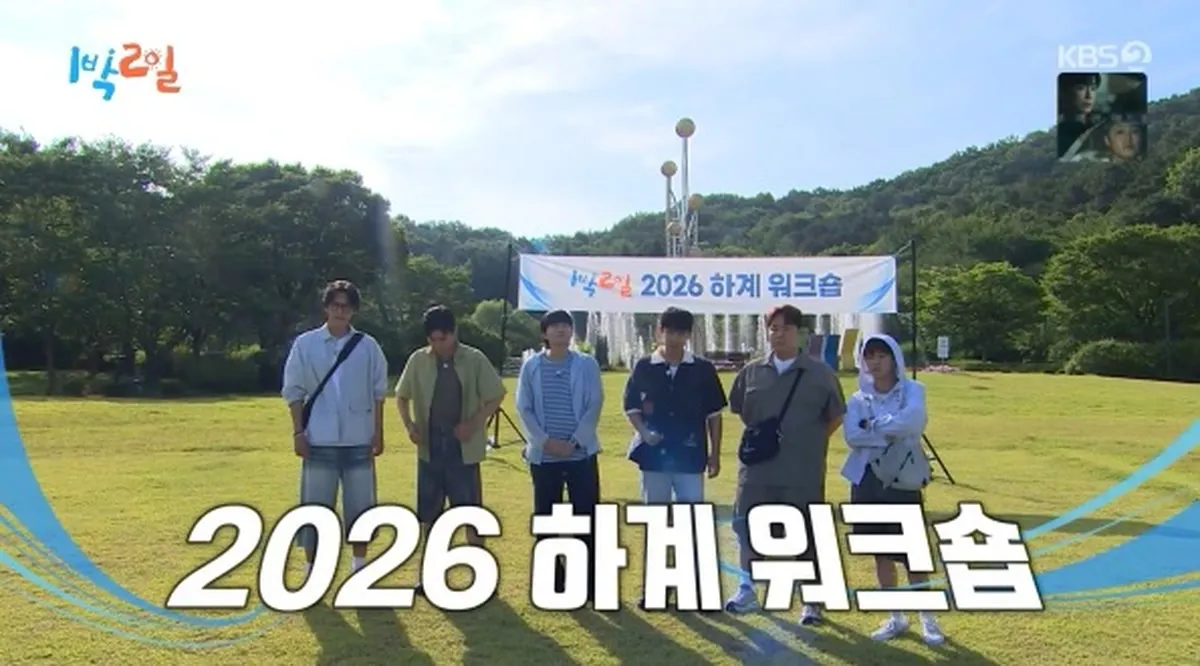 '1박 2일' 이준, 민소매 입고 겨드랑이로 얼음 녹였다…딘딘과 '반차' 향한 질주