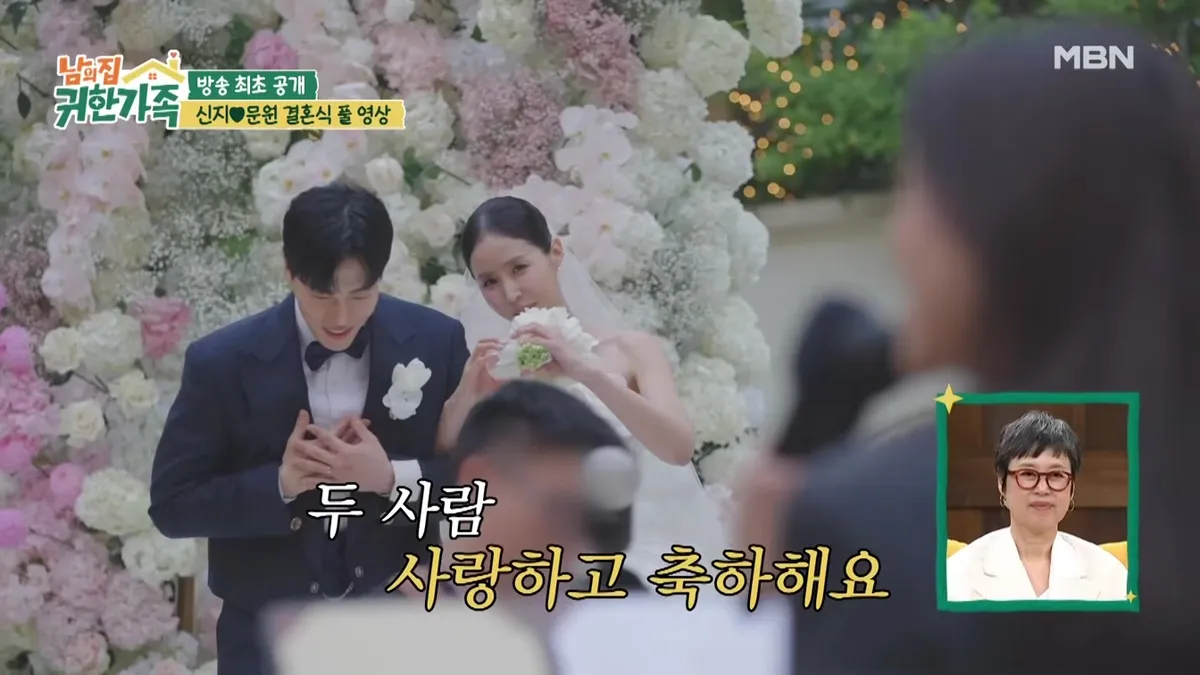 신지·문원 결혼식 오늘 공개…백지영 축가에 코요태 축사까지