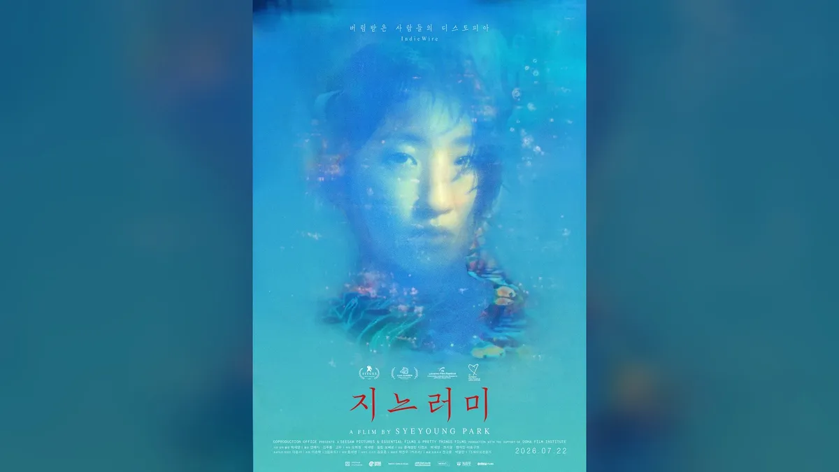 박세영 감독 SF '지느러미' 시사회 개최…김푸름·고우 출연