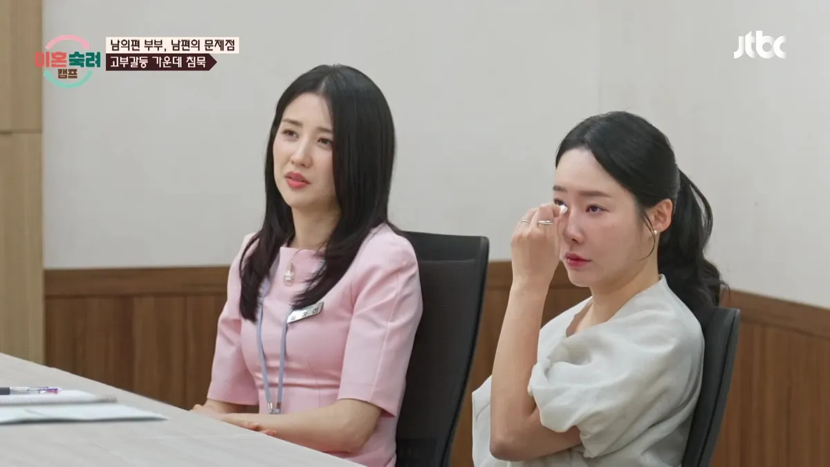 '이혼숙려캠프' 4시간 훈계 이어지는 고부 갈등, 방관하는 남편에 아내 '눈물'