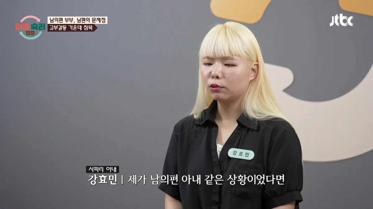 '이혼숙려캠프' 4시간 훈계 이어지는 고부 갈등, 방관하는 남편에 아내 '눈물'