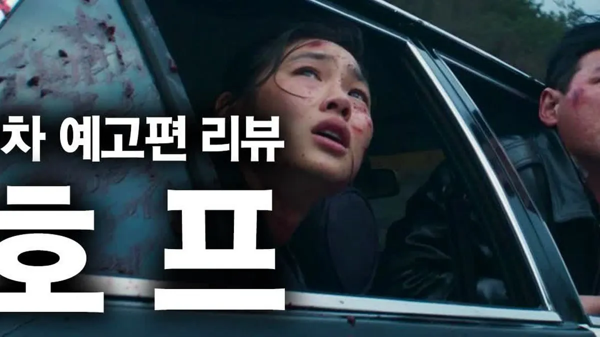나홍진 감독 '호프' 280만 돌파, 뜨거운 호불호 논쟁이 흥행 동력으로