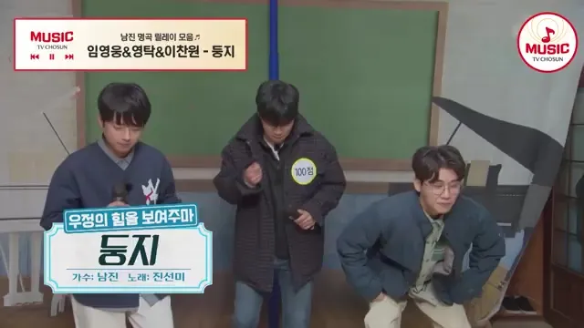 임영웅·영탁·이찬원이 부른 '둥지'…남진 명곡 재해석한 트로트 스타들
