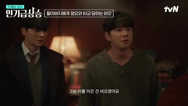 송강, 이준영의 천재성 마주한 솔직한 심경 "재능의 벽 느껴"