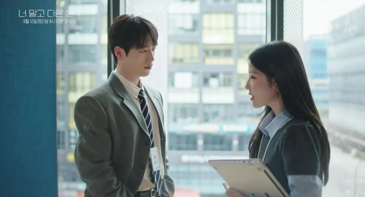 서강준·안은진, 10년 차 연인의 현실 멜로 '너 말고 다른 연애' 티저 공개