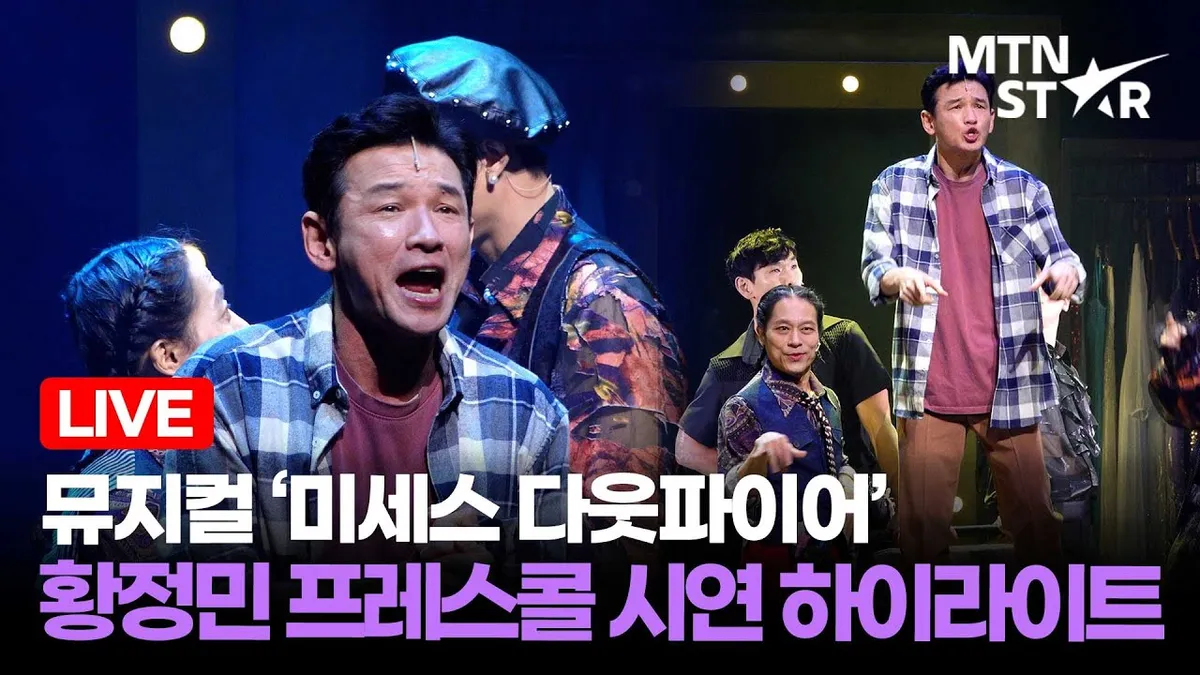 황정민 '금주 효과' 반전…붉은 얼굴 가린 특수분장급 메이크업