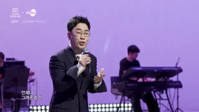 김연우가 부르는 '금메달송', MBC 중계진과 함께 재현한 아시안게임의 감동