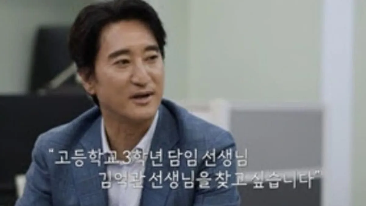 "테니스 유망주에서 배우로" 신현준이 40년 전 고3 담임 찾는 이유